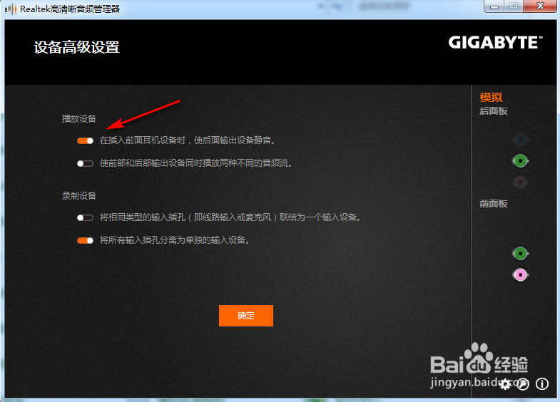 电脑插上耳机没声音怎么办