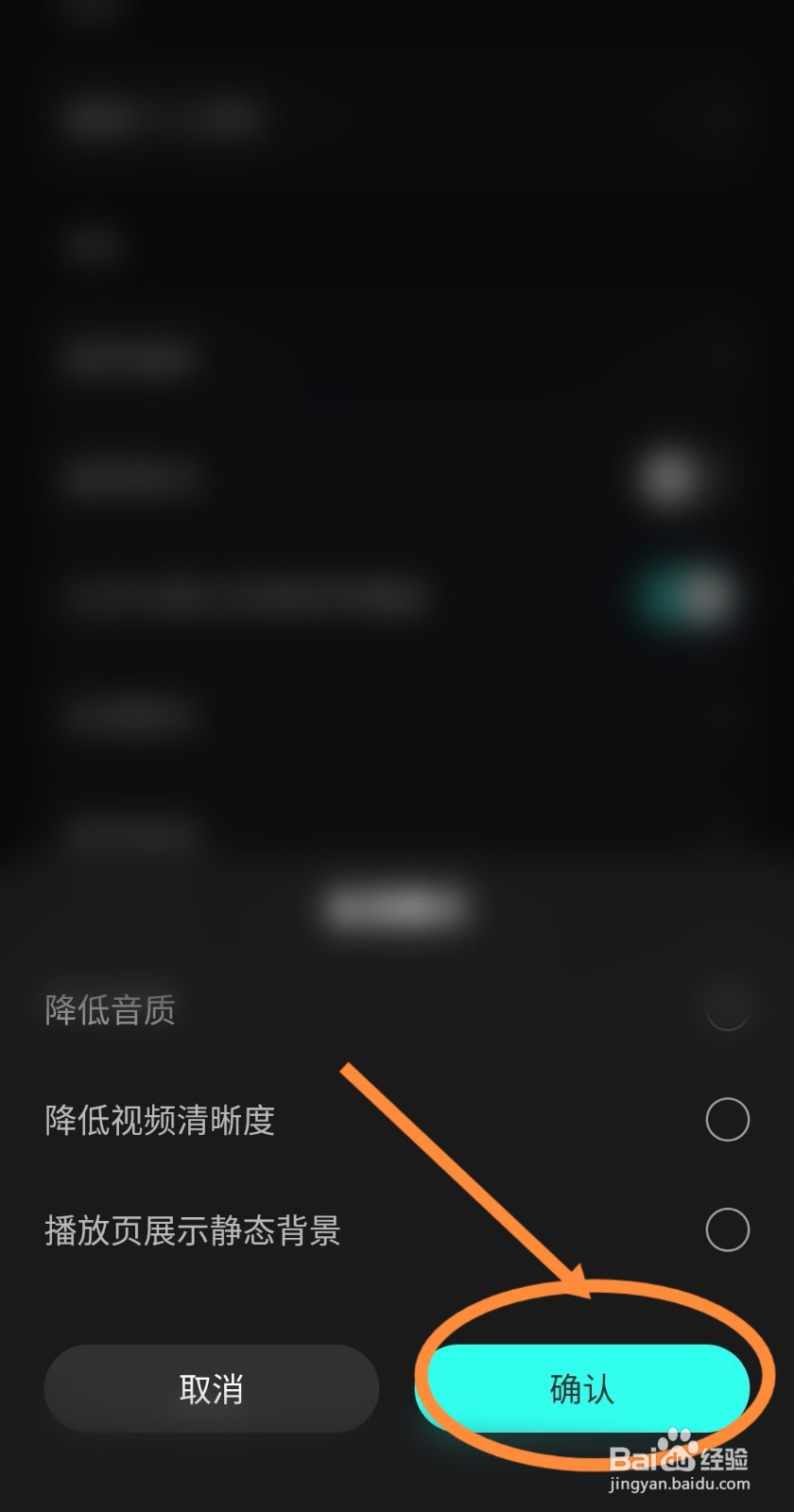 波点音乐软件中省流模式怎么设置