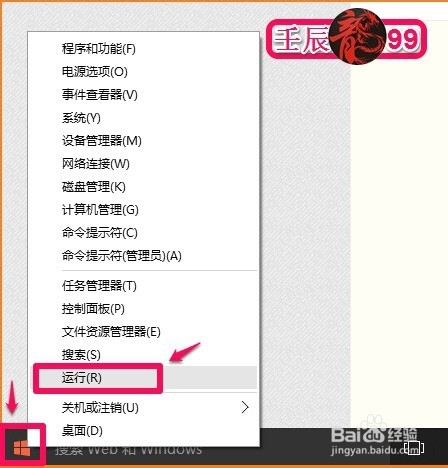Win10系统如何设置登录用户名的注册表权限