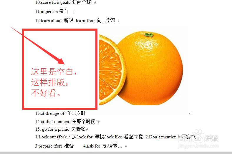 怎样在WORD里配图并且调整图片