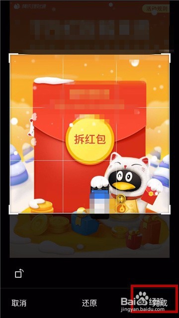 微信头像怎么修改