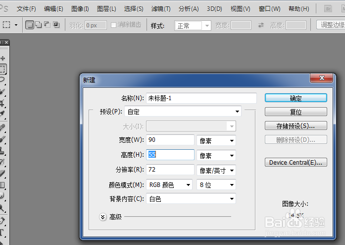 photoshop名片制作教程