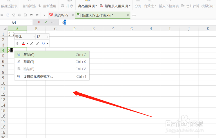excel如何设置n次方？
