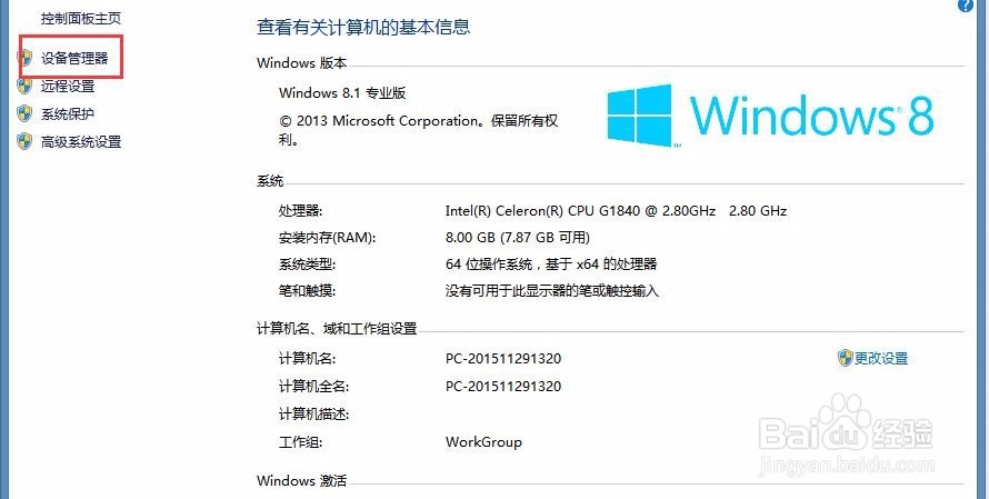 如何禁用usb接口