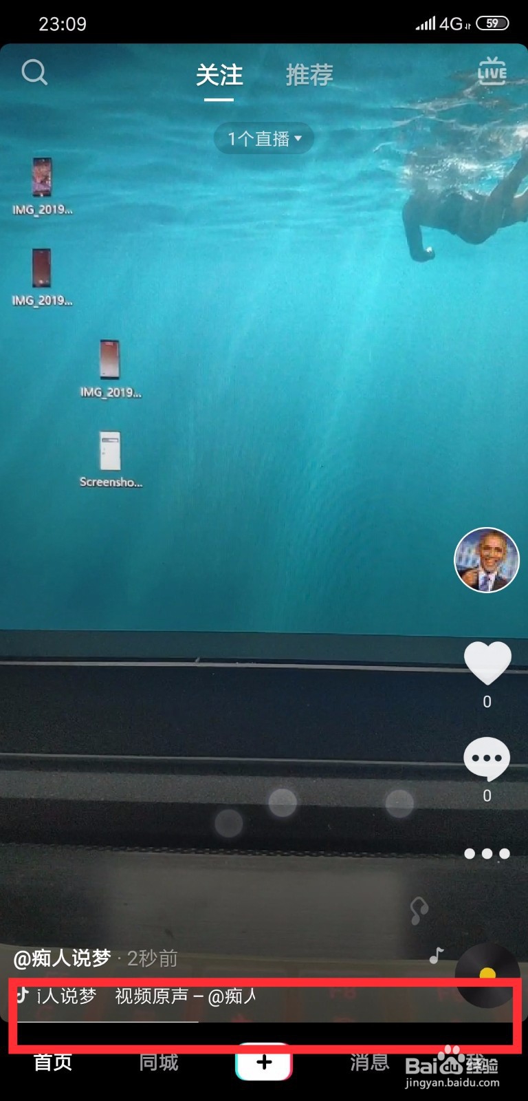 抖音怎么制作长视频