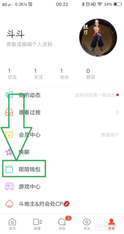 陌陌怎么刷陌陌币