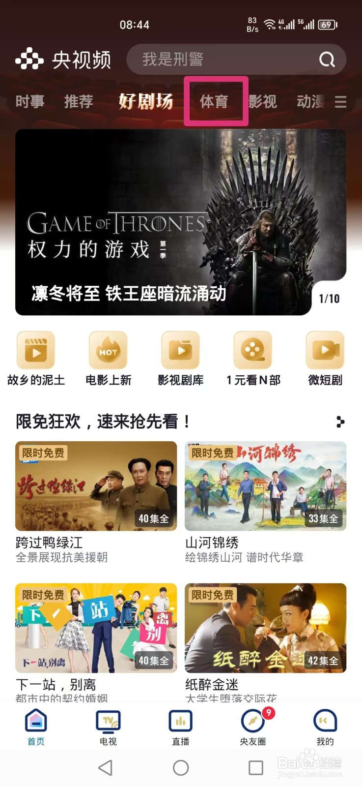 2024乒乓球混合团体世界杯直播回放在哪看