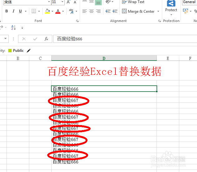 <b>查找替换Excel表格数据</b>