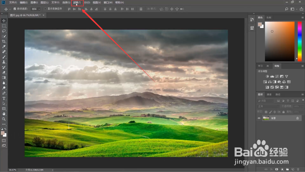 ps中怎样添加挤压效果