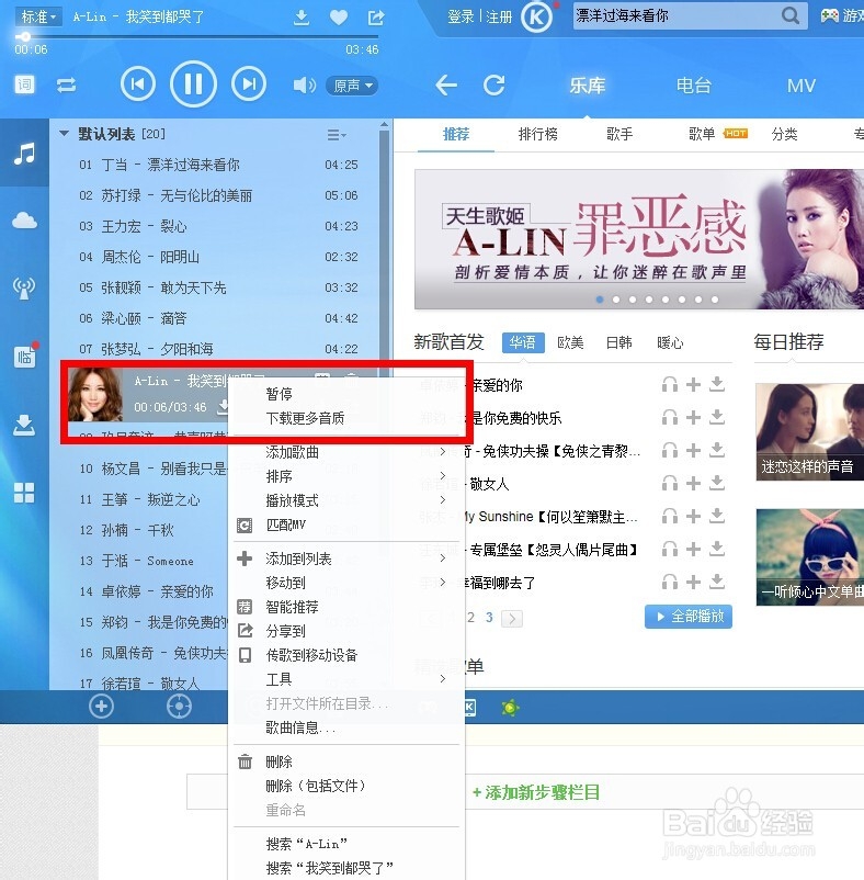 酷狗音乐下载音乐