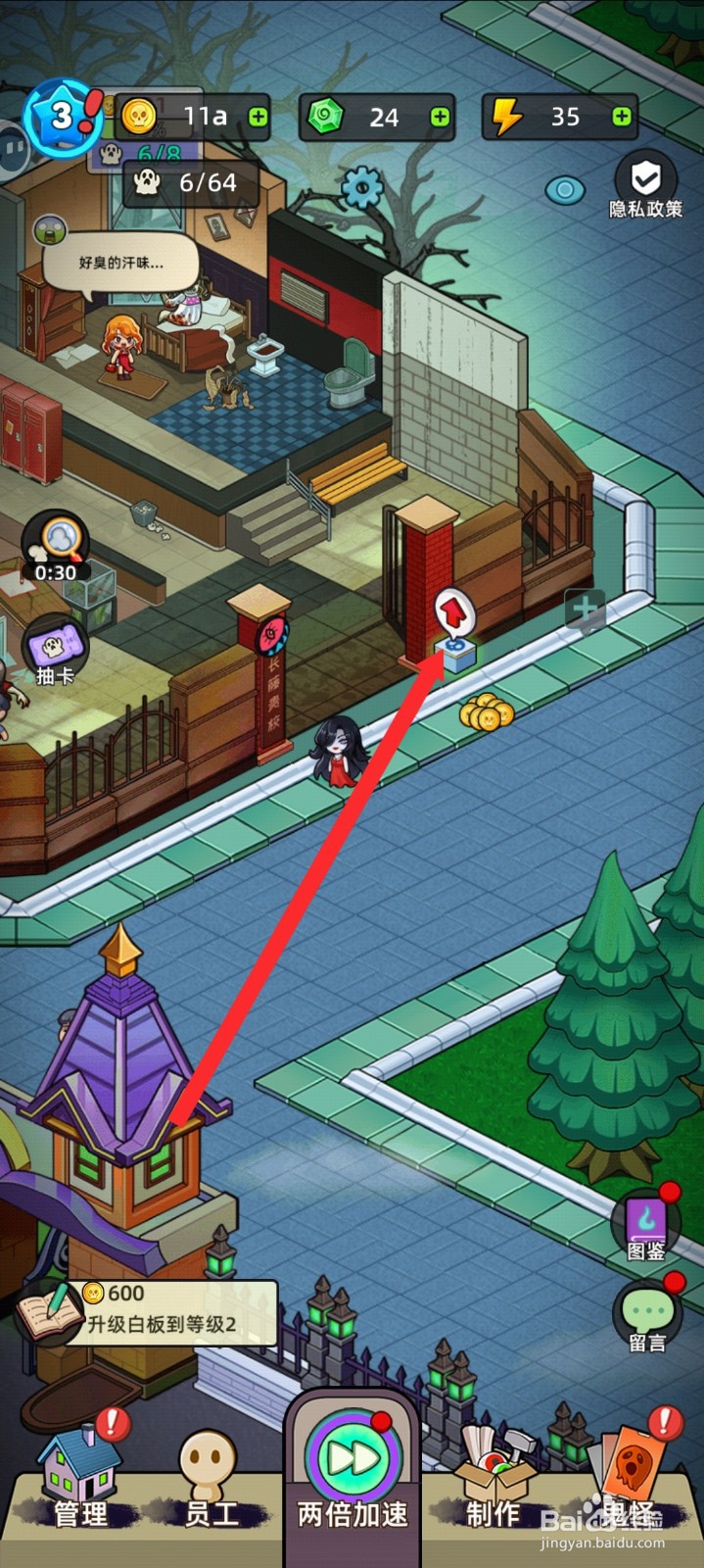 猛鬼打工日记如何升级玻璃容器