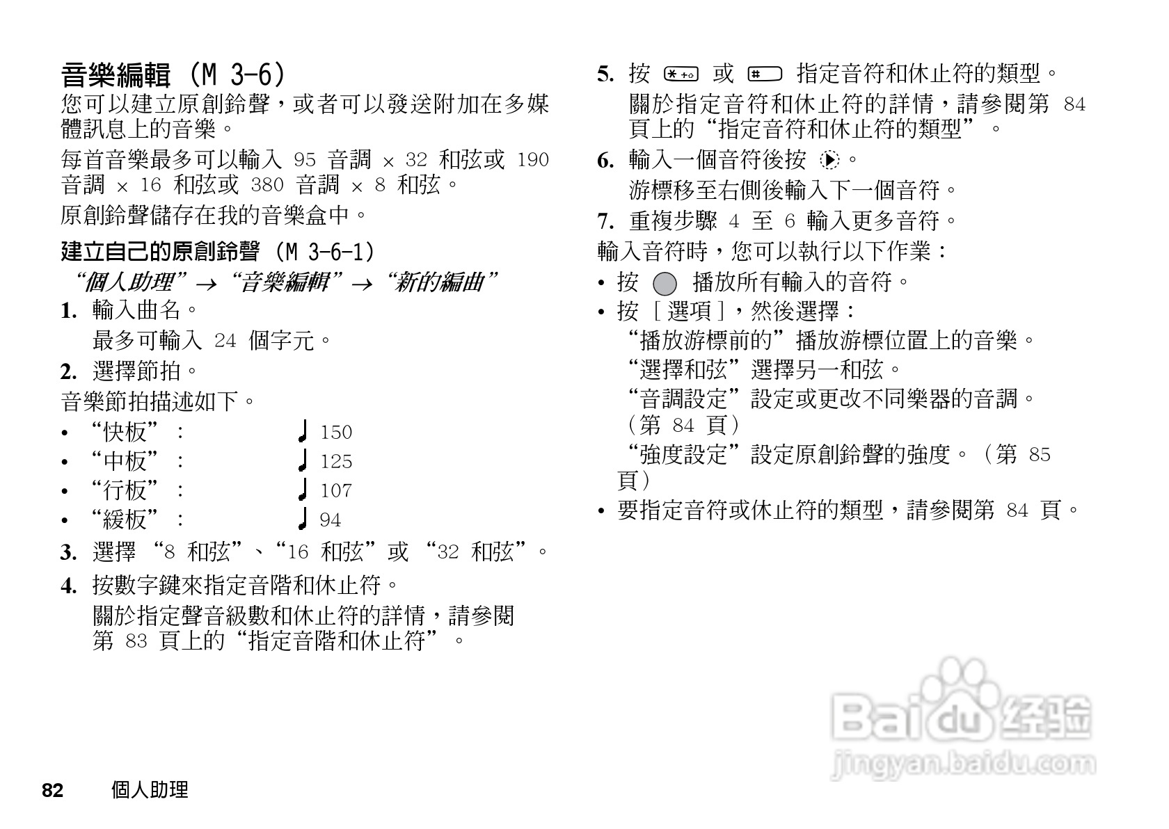 夏普GX-T17手机使用说明书:[9]