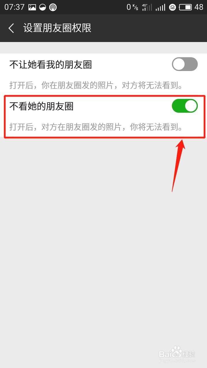 如何删除微信朋友圈信息