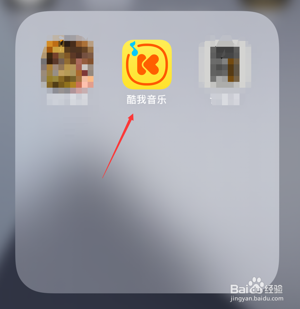 酷我音乐怎么提交反馈问题