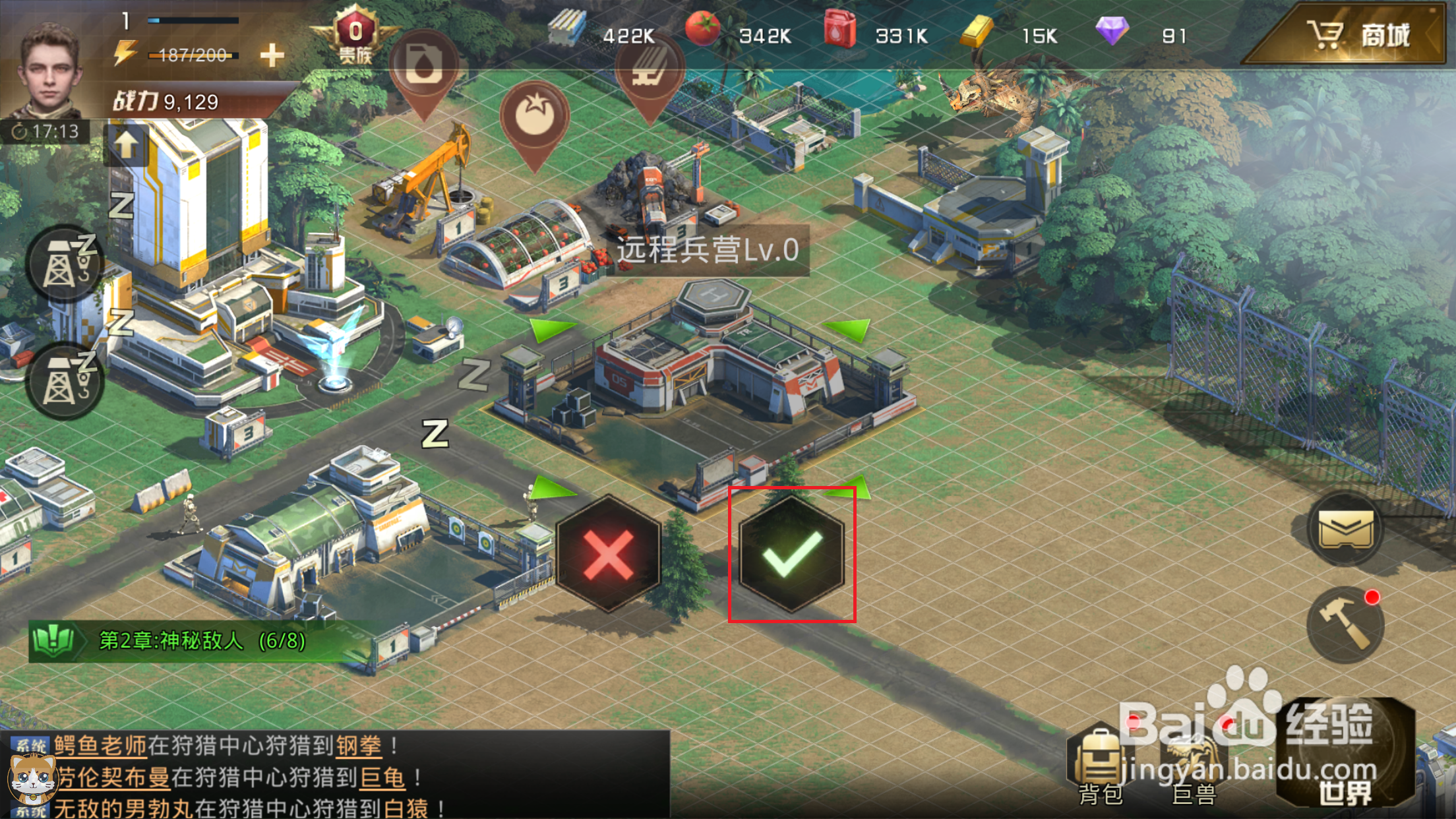 巨兽战场如何建造远程兵营
