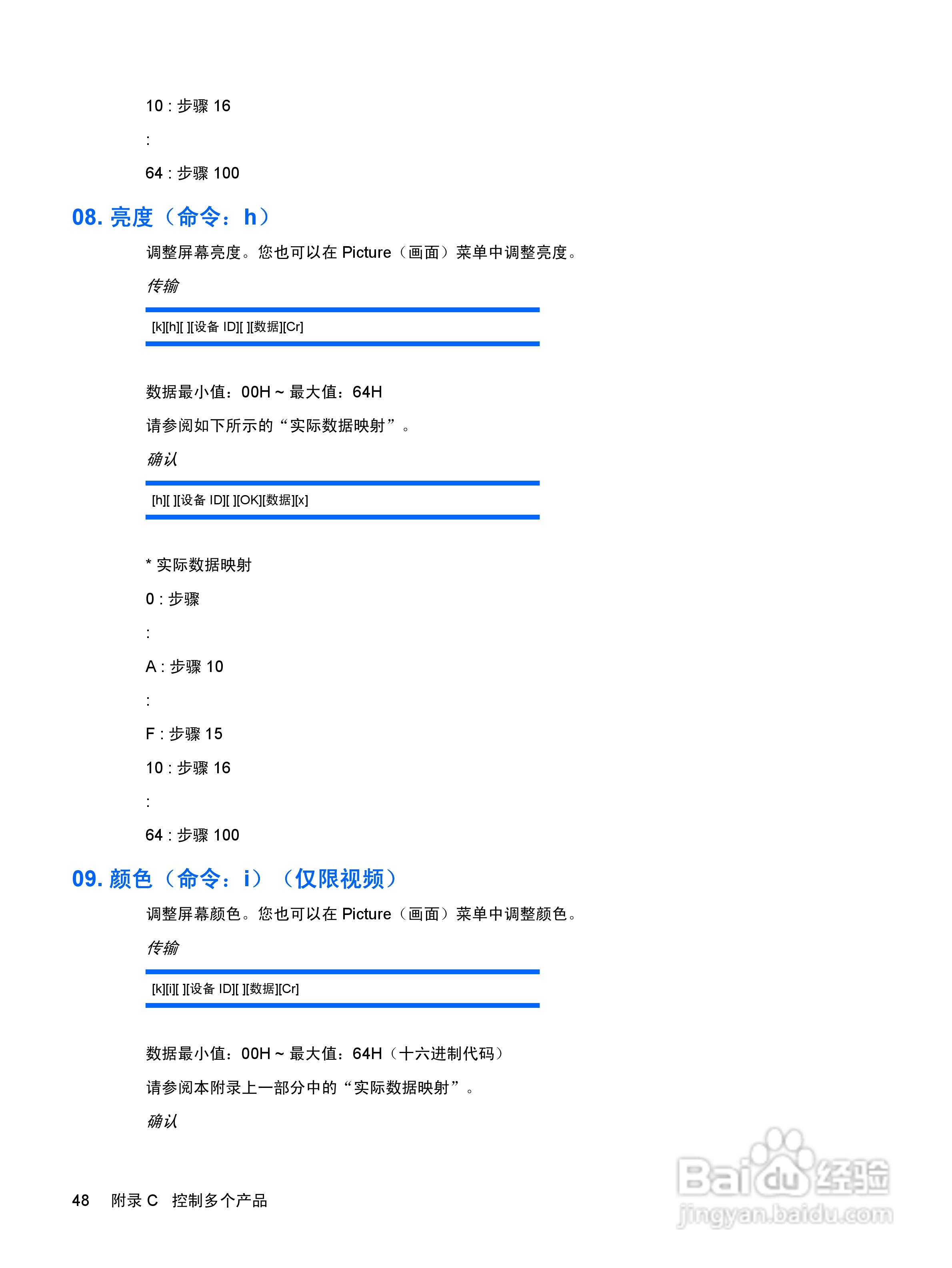 惠普LD4200液晶显示器使用说明书:[6]