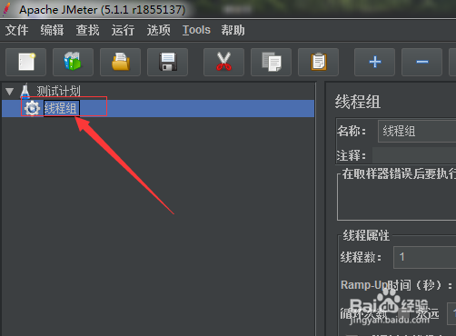 jmeter在测试计划怎么创建线程组