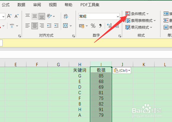 黄色突出显示怎么设置