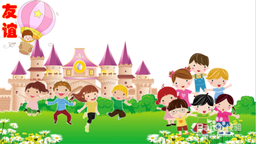 友谊手抄报图片简单的