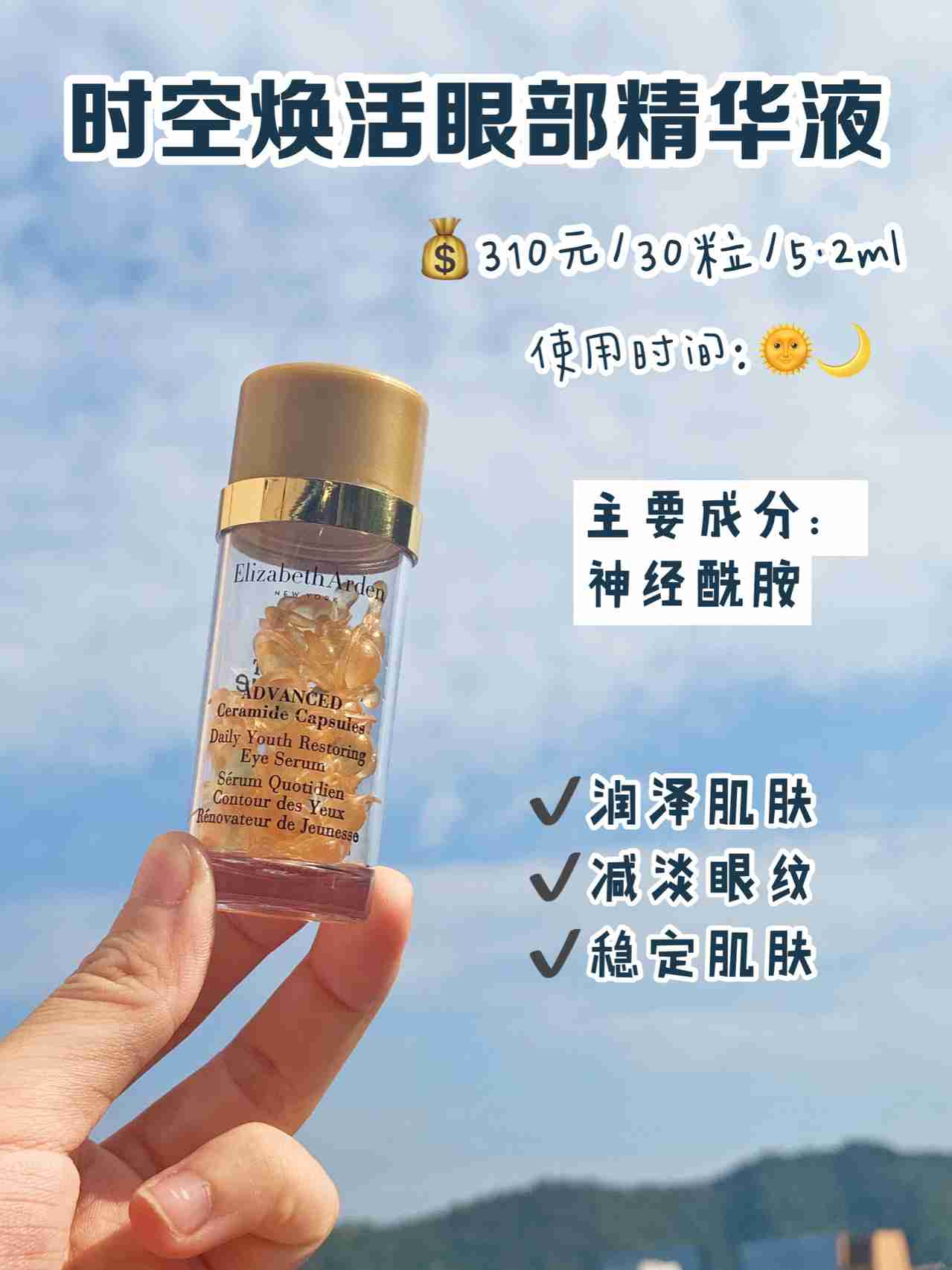 雅顿精华如何选？粉胶、金胶、银胶、还是眼胶！