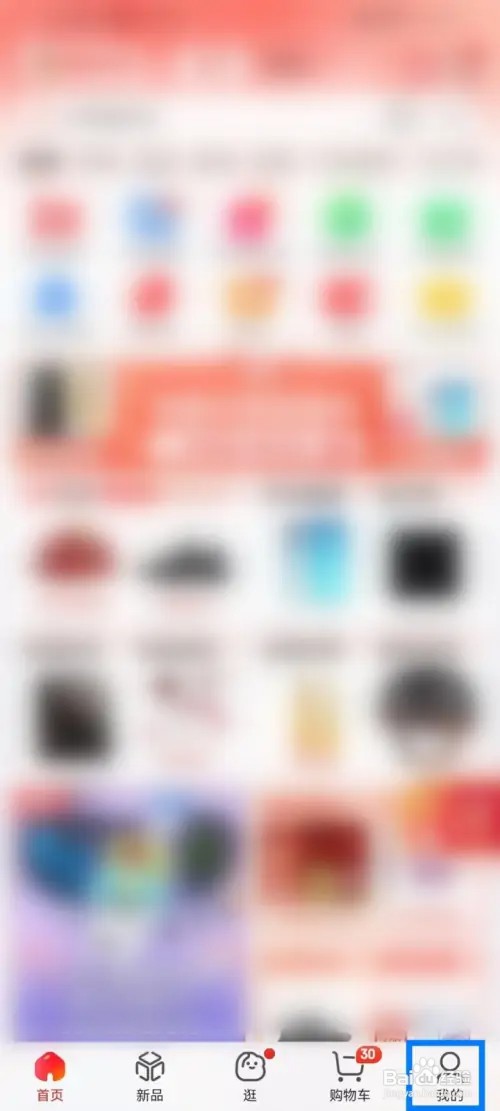 京东在什么地方调大页面字体？