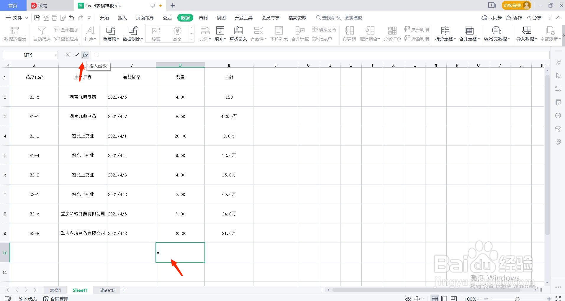 如何快速取得数据中的最大最小值?