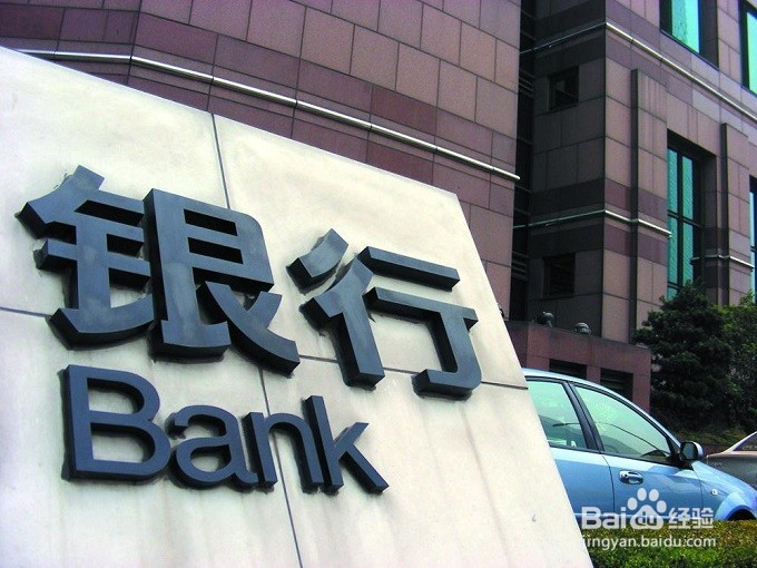 银行常见理财方式你适合哪种?