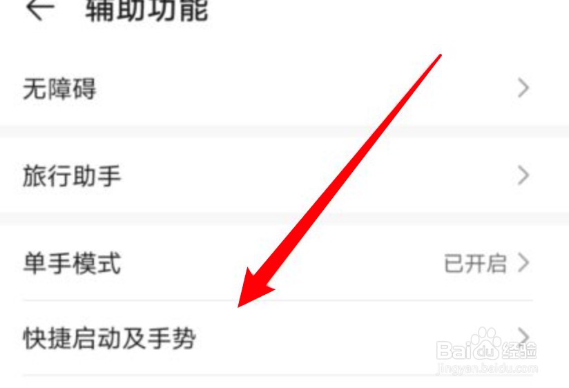 华为手机怎么启用隔空拍照功能？