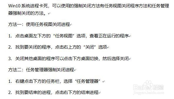 win10系统进程卡死，如何强制关闭