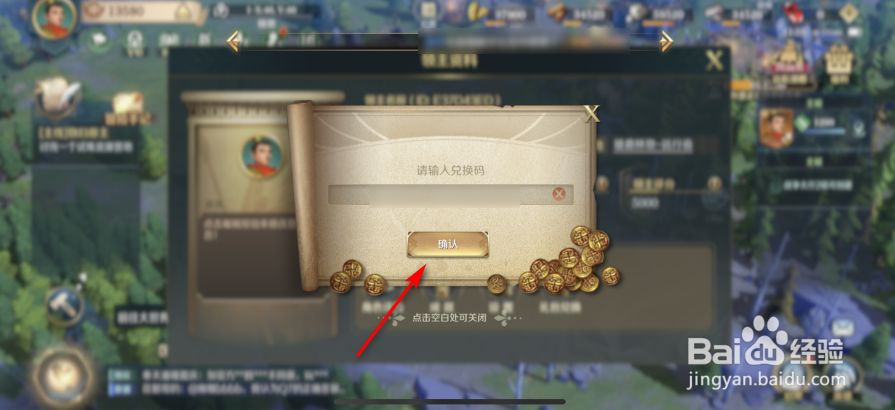 文明与征服怎么领取兑换码奖励