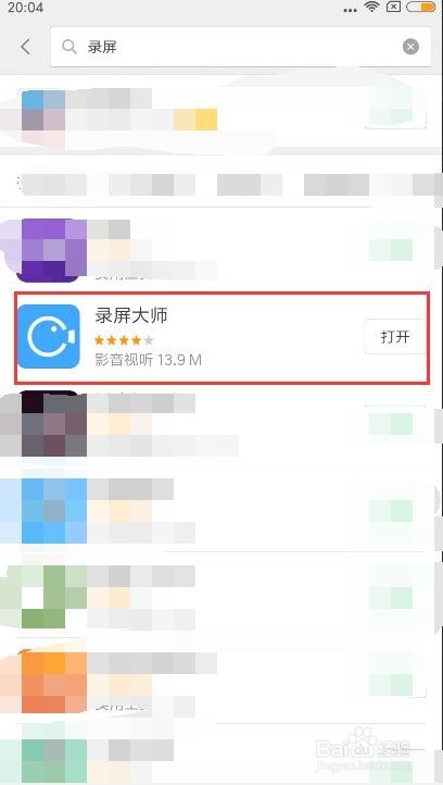手机怎么录屏、怎么给游戏录屏、用什么软件录屏