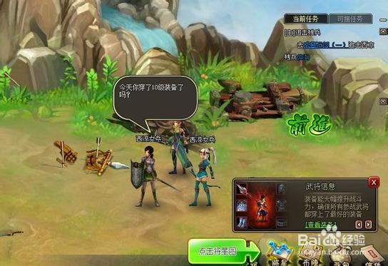 《龙将》过关斩将夏侯渊攻略