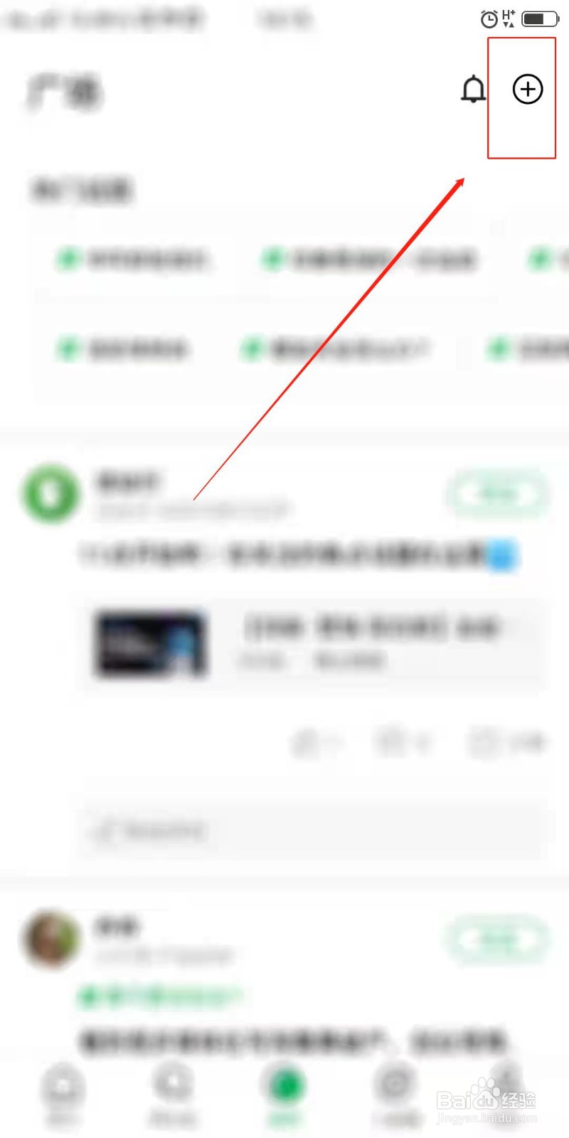活动行APP怎么发布动态