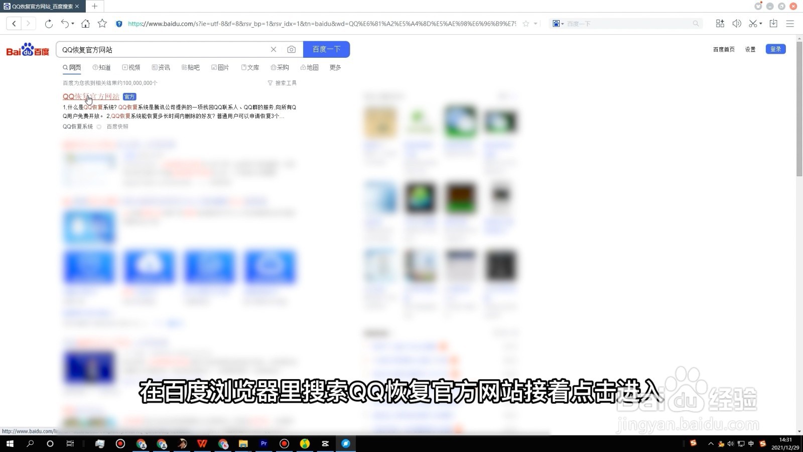 一键恢复好友网站