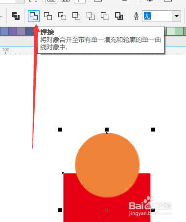 CDR2018中如何将形状合并为一体