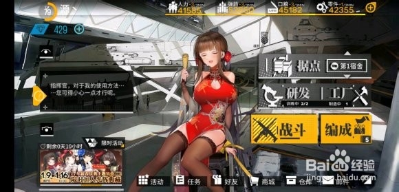 少女前线偏振光攻略