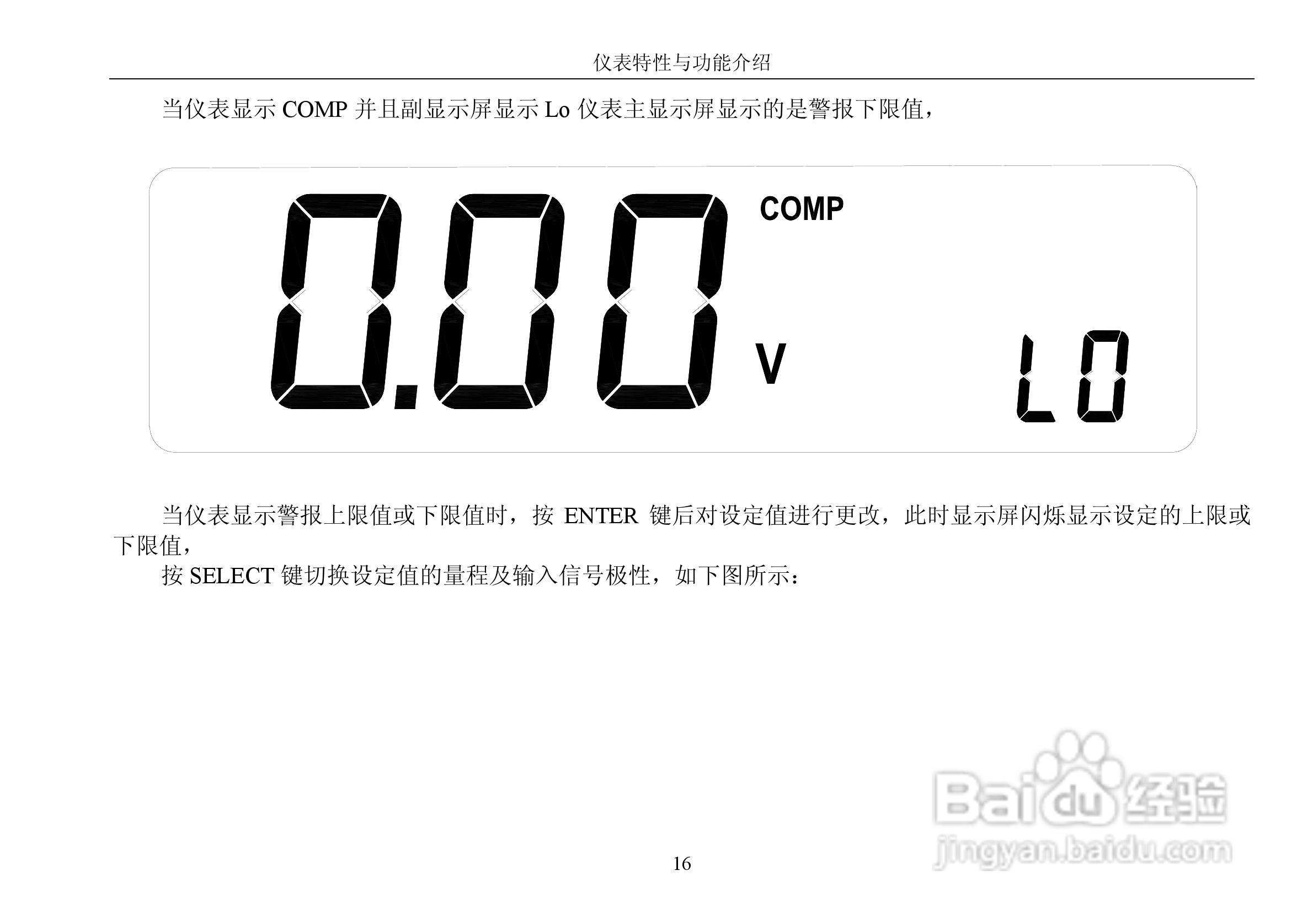 华仪MS5203绝缘测试仪使用说明书:[2]