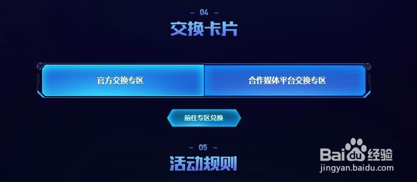 LOL英雄联盟原计划猎集卡任务如何换卡