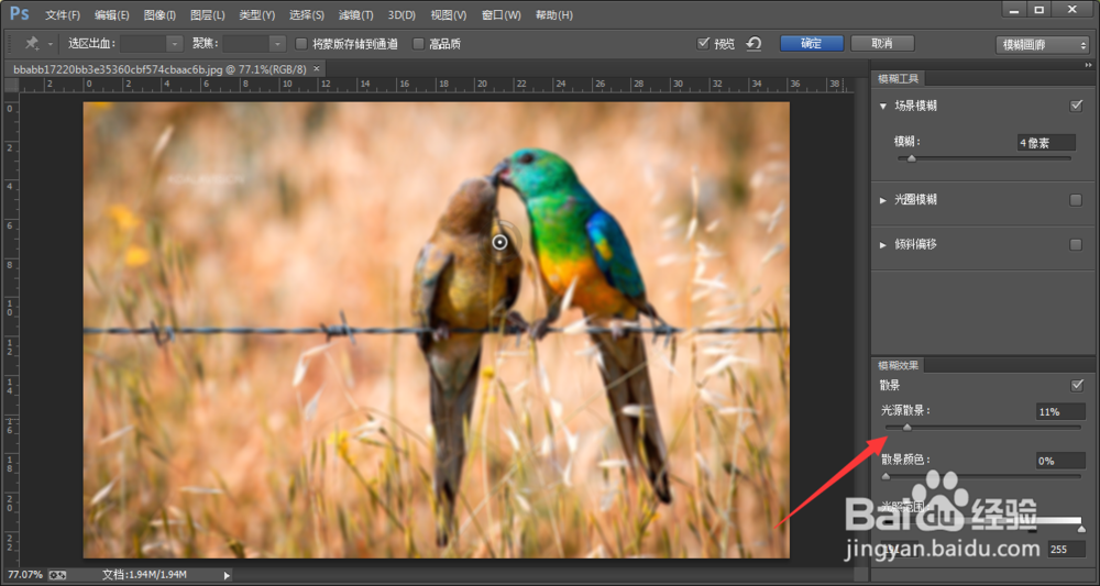 ps场景模糊怎么用