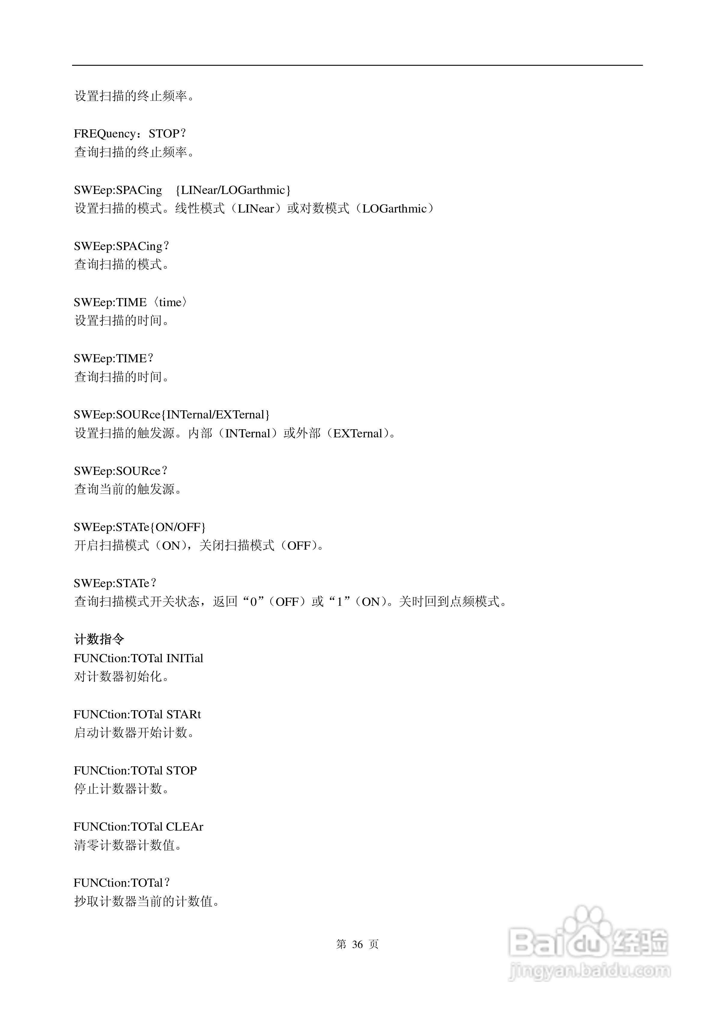 16410型函数信号发生器说明书:[4]