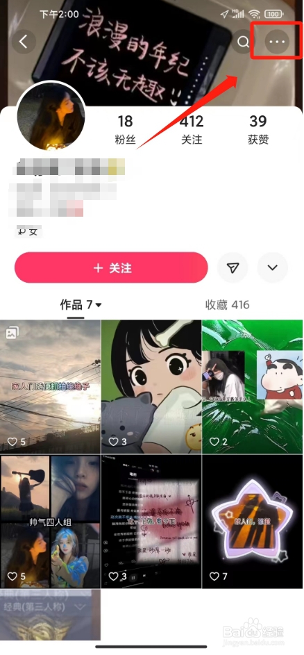 快手怎样彻底屏蔽一个人