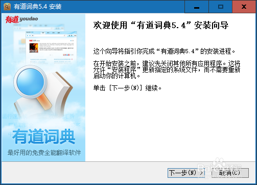 怎么把软件安装到D盘