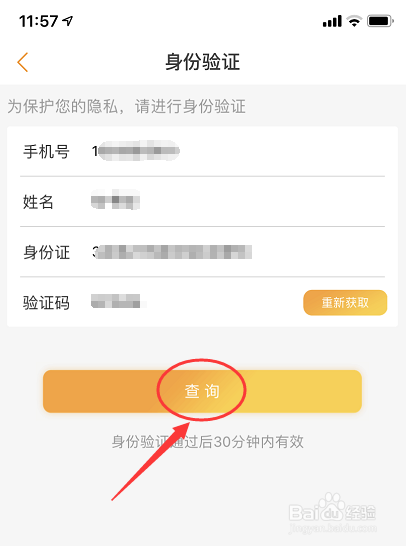 电信用户如何查询历史通话记录
