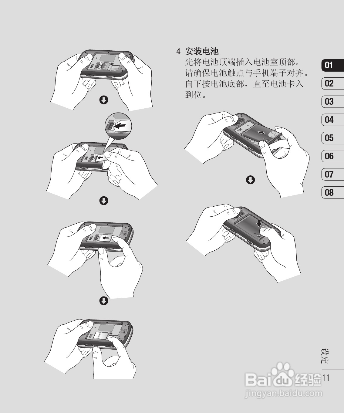 LG KS360手机使用说明书:[8]