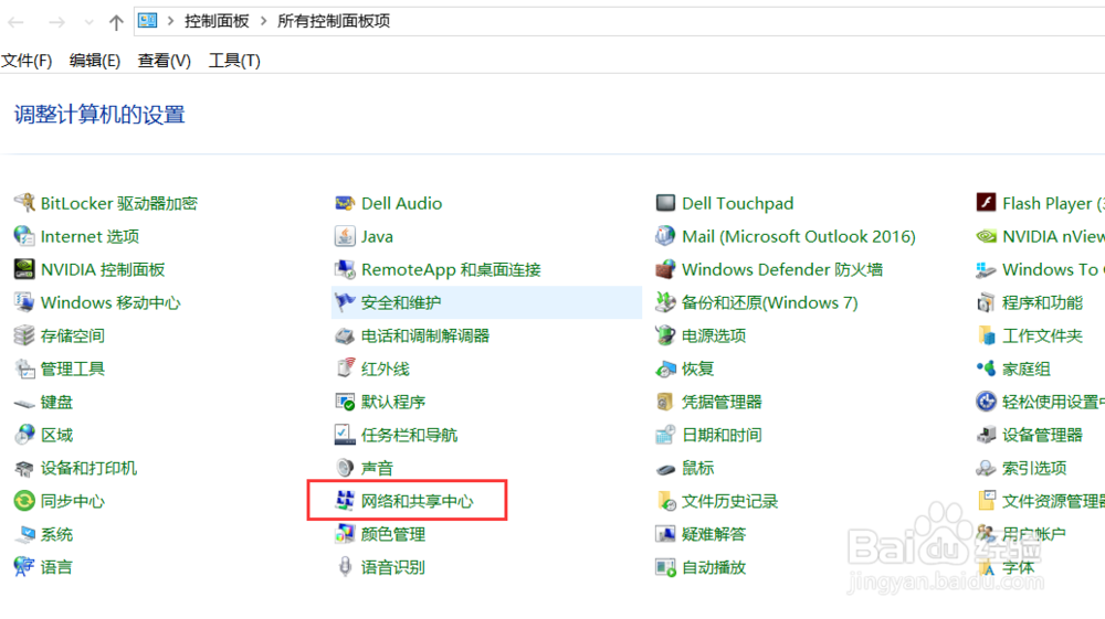 vm workstation不能桥接网络