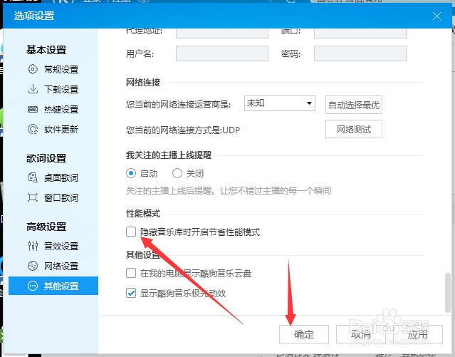 酷狗音乐怎么去掉在我的电脑显示酷狗音乐云盘