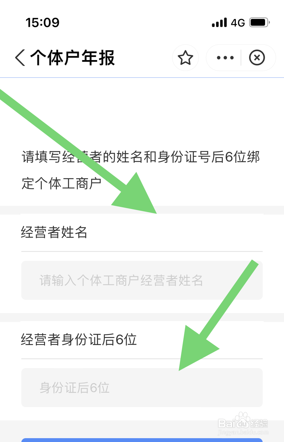 年报怎么在网上申报