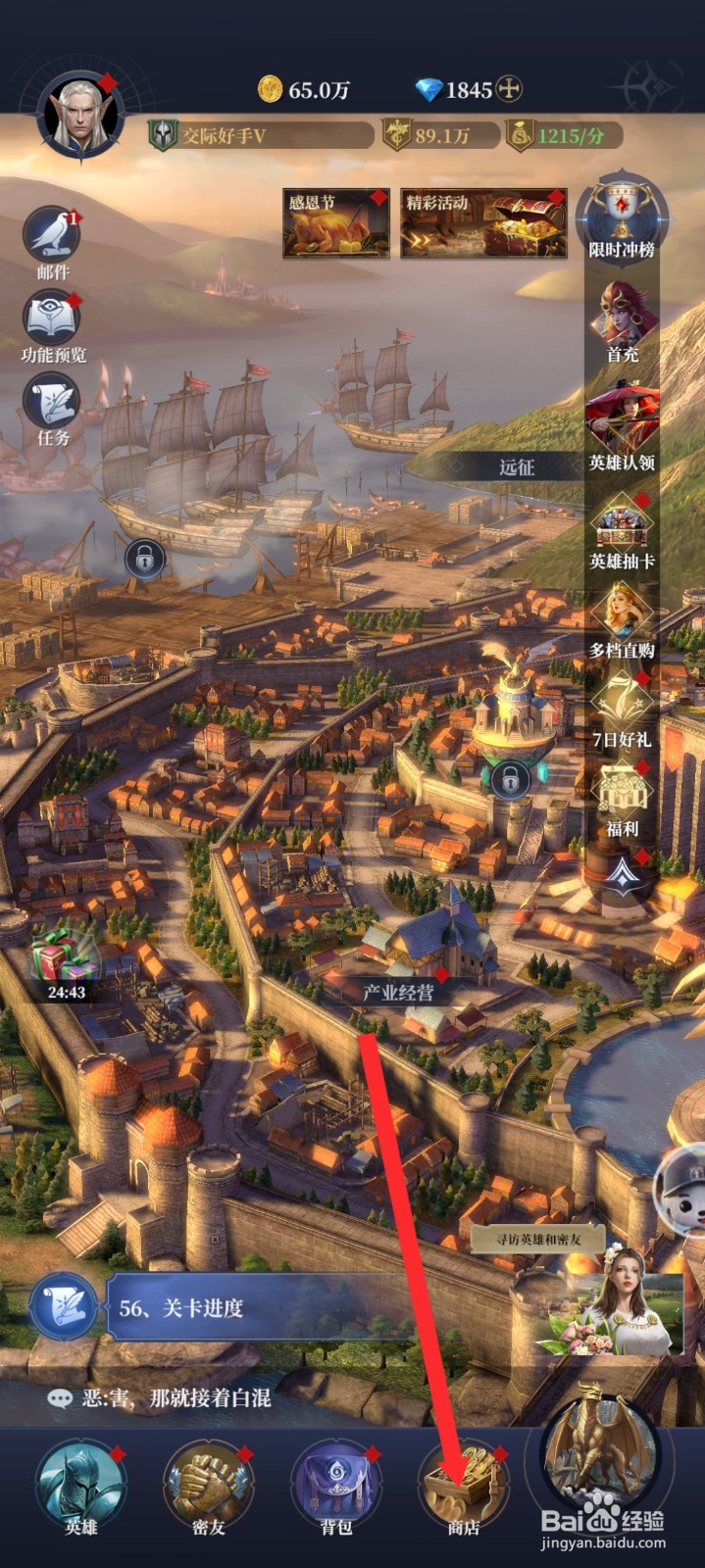 传承利萨斯英雄如何使用知识之书