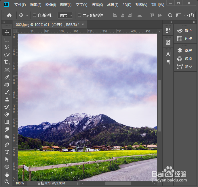 ps怎么自动合成图层