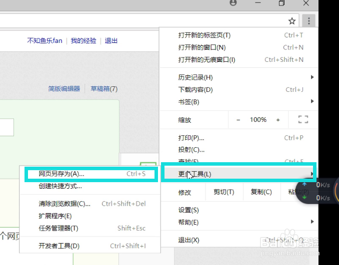 如何直接保存网页